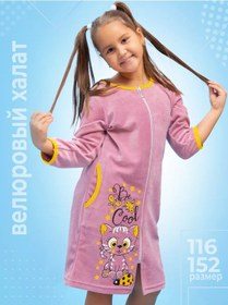 Resim Totemfox Çocuk Ev Banyo Bornozu 168684576 Pembe 