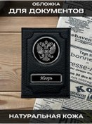 Resim Swels Igor Erkek Pasaport Veya Araç Belgeleri İçin Kılıf 143188338 