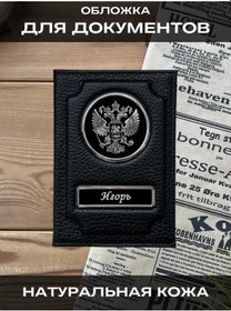 Resim Swels Igor Erkek Pasaport Veya Araç Belgeleri İçin Kılıf 143188338 