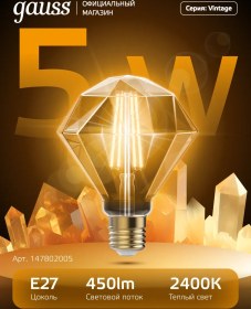 Resim Gauss E27 5w 2400k Altın Led Filment Ampul 430397259 