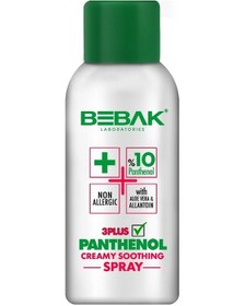 Resim Bebak Panthenol Krem Sprey 150 ML 