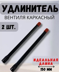 Resim Shınkadam Plastik Otomobil Havalandırma Uzatıcı 2 Adet 15 Cm 211067388 