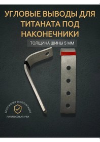 Resim Lityum Titatanat İçin Adaptörler Lto 376711876 