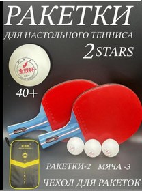 Resim Sport-magic Masa Tenisi Raketleri 242923826 