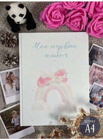 Resim Harvest Yeni Doğanlar İçin Çocuk Fotoğraf Albümü 170637881 