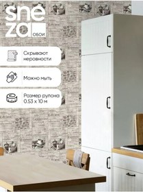 Resim Elysıum Banyo İçin Yıkanabilir Vinil Duvar Kağıdı 0,53 Kahverengi 149996586 