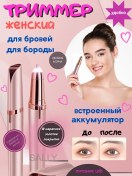 Resim Flawless Kadınlar İçin Çok Amaçlı Kaş Düzelticis 331569307 30 Dk 