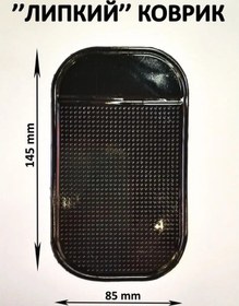 Resim Brlt Yapışkan Yüzeyli Kaymaz Silikon Paspas 14,5x8,5cm 160012972 