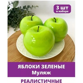 Resim Tvorite S Neznost' U Dekoratif Yapay Meyveler Ve Elmalar 227224564 