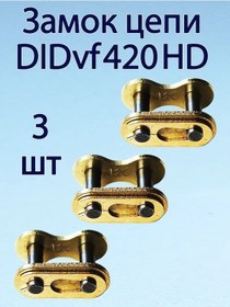 Resim Dıdvf Güçlendirilmiş 420 Motor Zinciri Kilitleri 3 Adet 286647278 