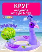 Resim Intex Şişme Yüzme Simidi Tavuskuşu 328615808 