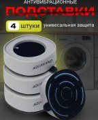 Resim Aquakand Çamaşır Makinesi İçin 4 Adet Antivibrasyon Standı 158771119 