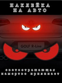 Resim Dmitrity-shop Reflektörlü Gözler Araç Çıkartması 308329273 