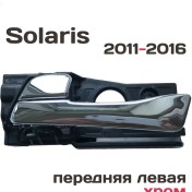Resim Tajavto Hyundai Solaris 2011-2016 İçin İç Sol Ön Kapı Kolu 241401538 