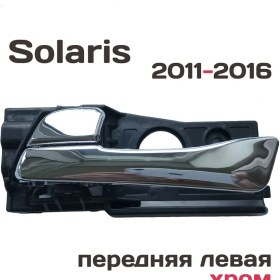 Resim Tajavto Hyundai Solaris 2011-2016 İçin İç Sol Ön Kapı Kolu 241401538 