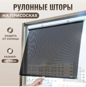 Resim Xiyyadms Güneş Engeli Rollu Perde - 58x125 Cm Siyah, Işık Kontrolü, Pencere Koruma, Suşyonlu Montaj 