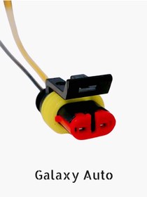 Resim Galaxy Auto SİS FAR SOKETİ UNİVERSAL 2 KABLO A2024 