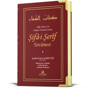 Resim Ahıska Yayınevi Şifai Şerif Tercümesi 4.cilt 