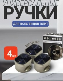 Resim Gazlı Ocak Ve Ocak Yüzeyi İçin Kollar 419722876 