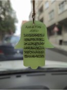 Resim Bahat Ayetel Kürsi Fatma Ana Eli Karanlıkta Parlayan Fosforlu Dikiz Aynası Asma Süsü İslami Aksesuar 