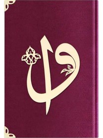 Resim Rahle Boy Kadife Kuran-ı Kerim (Mürdüm Mor, Elif-Vavlı, Yaldızlı) 
