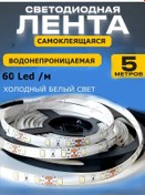 Resim Led Sun 5 Metre Led Şerit Aydınlatma 262780580 Beyaz 