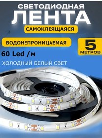 Resim Led Sun 5 Metre Led Şerit Aydınlatma 262780580 Beyaz 