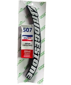 Resim Bridgestone (Bridgestone) Lastik Yazısı 