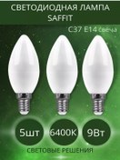 Resim Saffıt E14 9w 6400k Soğuk Işık Led Mum Lambaları 211570685 