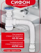 Resim Wirquin Virplast Lavabo Sifonu Akışlı Ve Dalgalı Borulu 75474346 