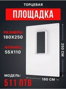 Resim Era Bir Dişe Montaj Plakası 55x110 180x250 Dikey 195748180 
