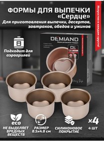 Resim Demıand Fırın Kalıpları Kalp 8,5 Cm Airfryers'ler İçin 380744874 