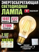 Resim General Lighting Systems E27 Filament Lambası Retro Dekoratif 10w 3 Adet 142092272 