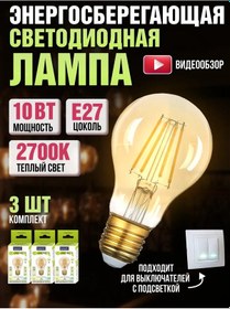 Resim General Lighting Systems E27 Filament Lambası Retro Dekoratif 10w 3 Adet 142092272 