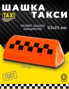Resim V12 Taksi Şamandırası Gost Turuncu, Taksi Feneri 154200630 