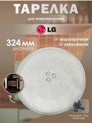 Resim Lg Mikrodalga İçin Tabak 324mm Lg 105092457 
