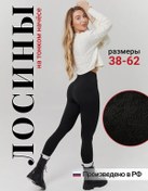 Resim Love Laise Kürklü İç Astarlı Polar Astarlı Kışlık Tanecik Taytlar 136463494 SiYAH 