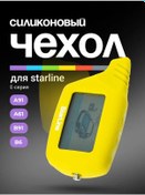 Resim Starline Starline Alarm Kılıfı A91 B9 B6 A61 222762105 