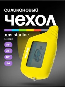 Resim Starline Starline Alarm Kılıfı A91 B9 B6 A61 222762105 