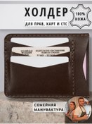 Resim Soroko Aracınız İçin Deri Kartlık Ve Kart Tutucu Kılıf 176302114 