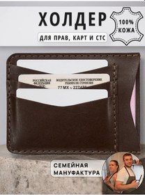 Resim Soroko Aracınız İçin Deri Kartlık Ve Kart Tutucu Kılıf 176302114 