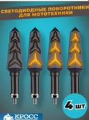 Resim Kross Motosiklet İçin Evrensel Sinyaller, 4 Parçalık Set 217162145 