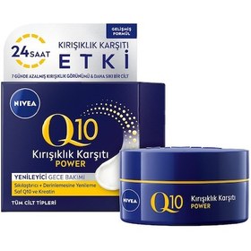 Resim Nivea Q10 Power Kırışık Karşıtı Sıkılaştırıcı Gece Kremi 50 ML 