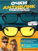 Resim Sürücü Anti-parlama Ve Far Karşıtı Gözlükler 478231605 