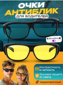 Resim Sürücü Anti-parlama Ve Far Karşıtı Gözlükler 478231605 