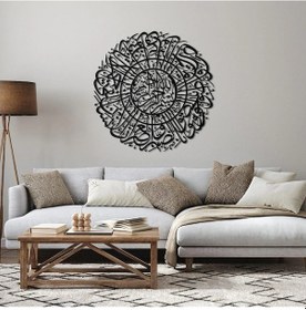 Resim Asr Suresi Yazılı Metal Duvar Tablo - 69 X 69 Cm 