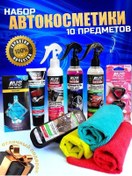 Resim Avs Araç Kimyasalları Seti 168092733 