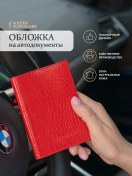 Resim Golden Fleeceland Araba İçin Belge Kılıfı 15516423 