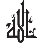 Resim Kufi Hat Yazısı Allah Lafzı Tip 3 20x28 Cm Lcst Lcst 