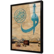 Resim Elif Vav Ve Kabe Çerçeveli Cam Tablo-173329 